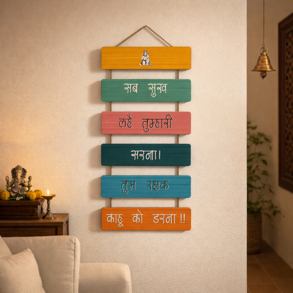 Hanuman Mantra Wooden Wall Hanging