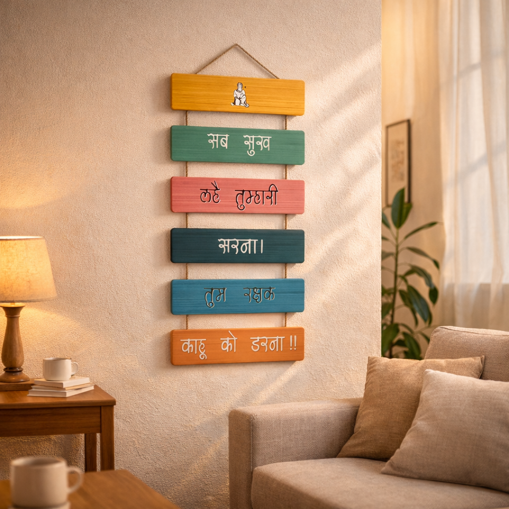 Hanuman Mantra Wooden Wall Hanging
