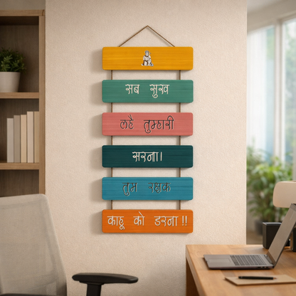 Hanuman Mantra Wooden Wall Hanging