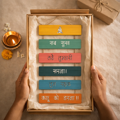 Hanuman Mantra Wooden Wall Hanging